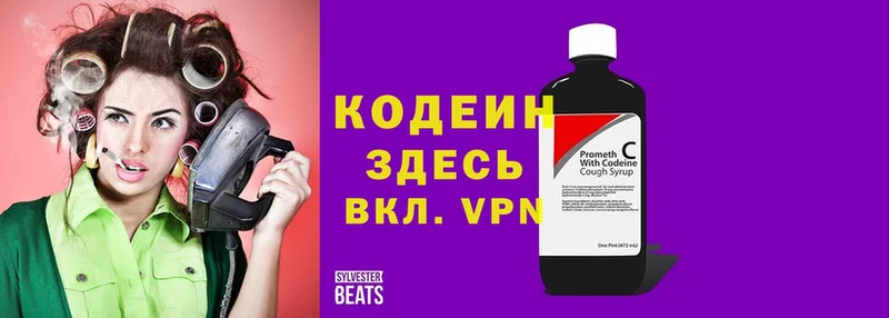 ссылка на мегу зеркало  Бузулук  Codein Purple Drank 