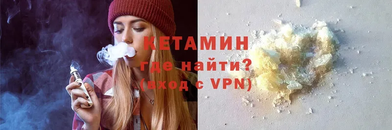 Кетамин ketamine  Бузулук 